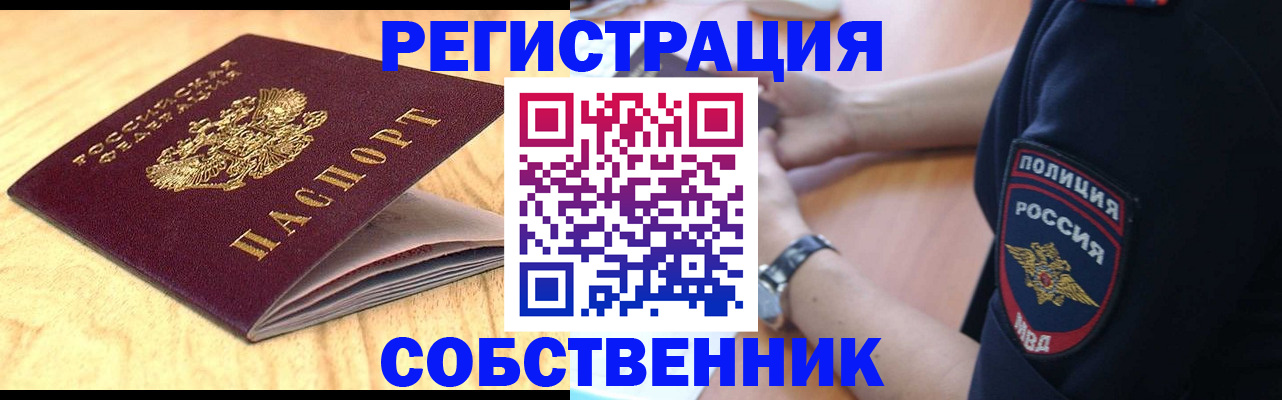 временная регистрация в квартире в Льгове