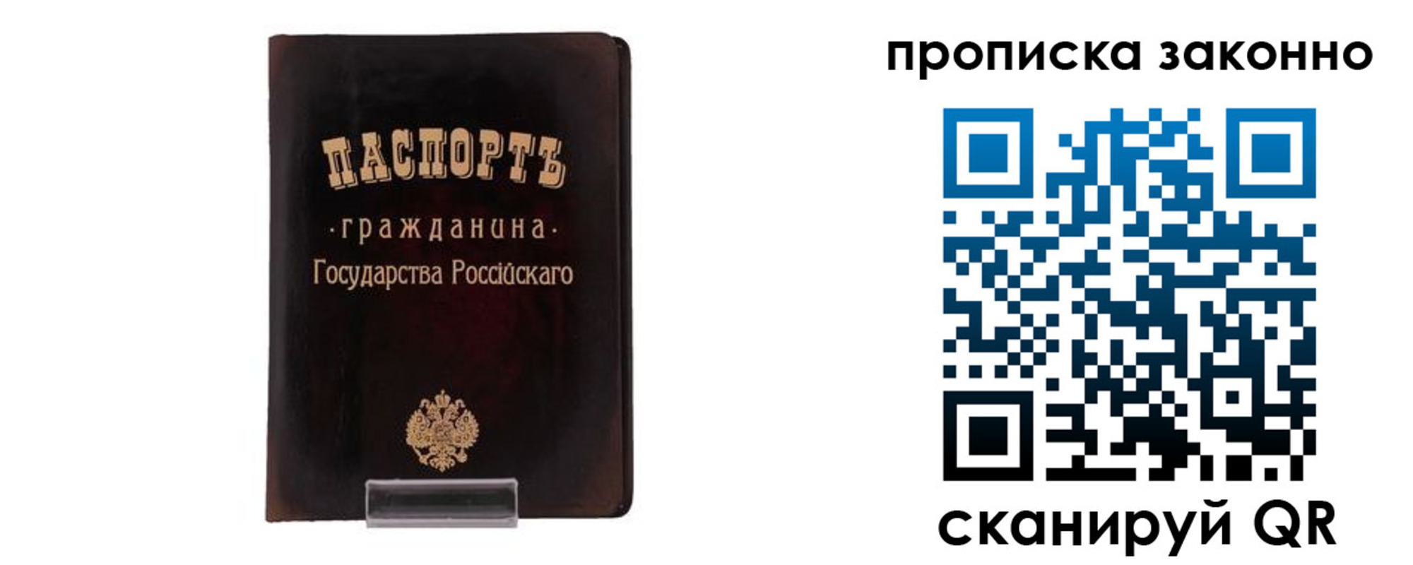 временная регистрация собственник в Льгове