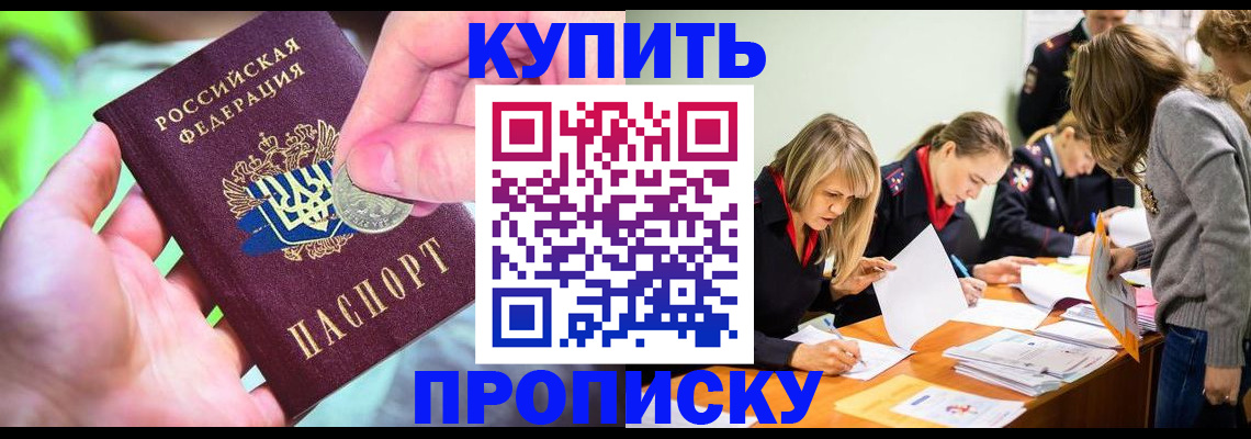 прописка в квартире в Льгове