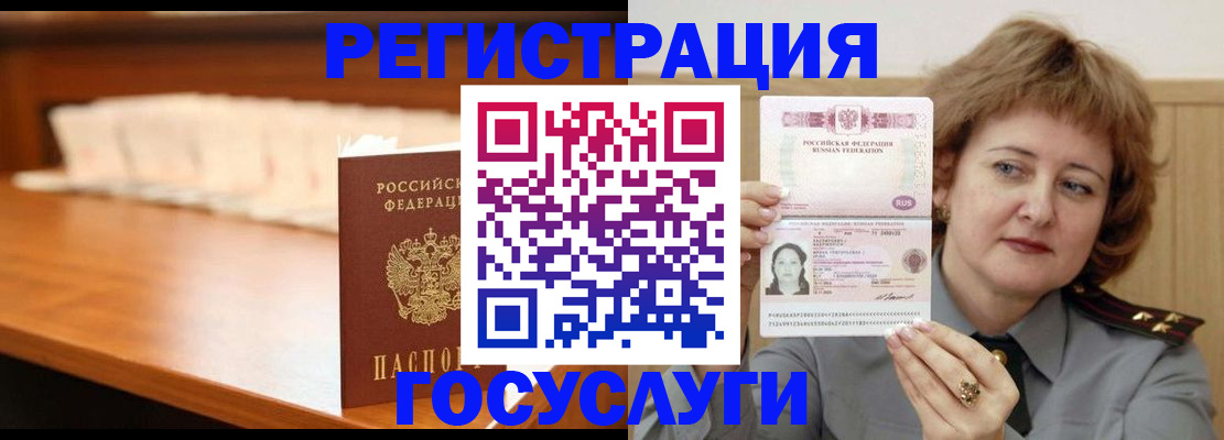 временная регистрация недорого в Льгове