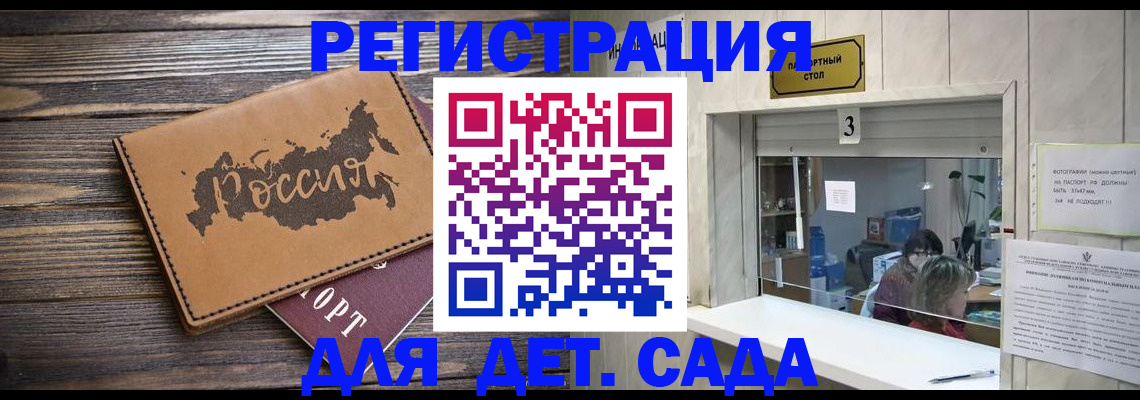 прописка в квартире в Льгове