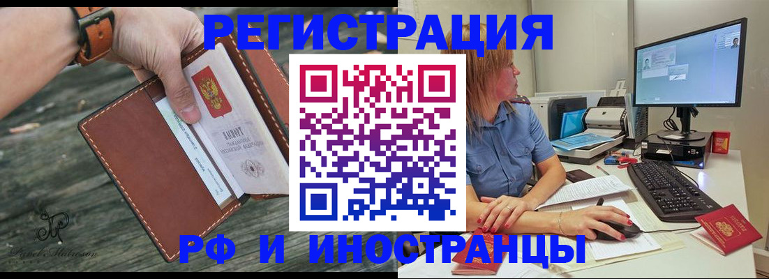 временная регистрация собственник в Льгове